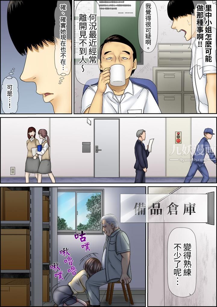 猛男课长的SEX按摩~超强技术下高潮迭起的新人OL第61话