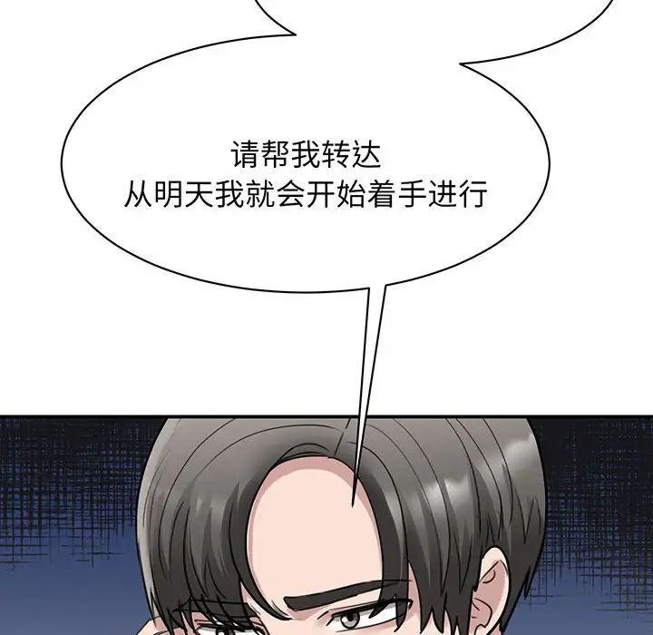 我的完美缪斯第13话