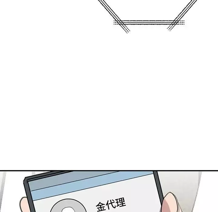 我的完美缪斯第13話
