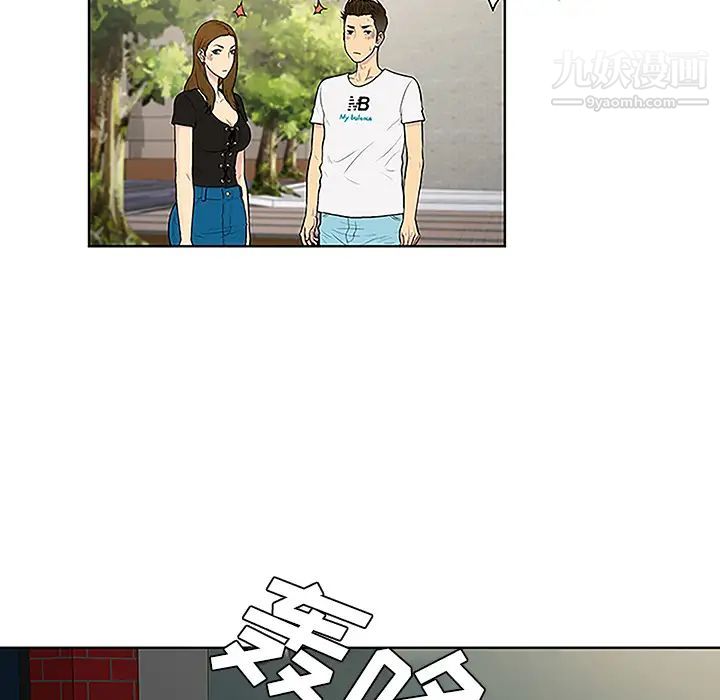 被女神環繞的男人第35話