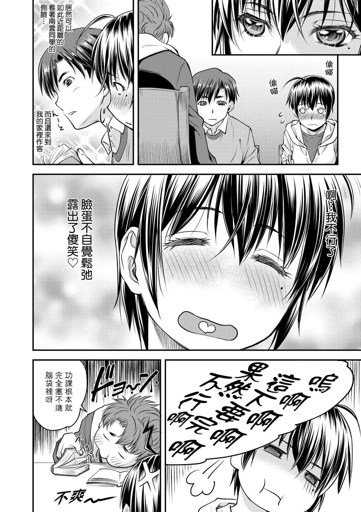 [流一本]かなめDate上[未來數位][DL版][流一本]かなめDate上[未來數位][DL版]
