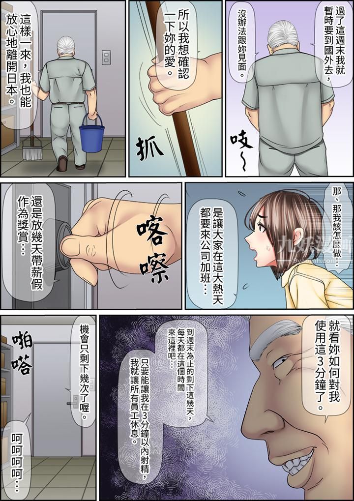 猛男课长的SEX按摩~超强技术下高潮迭起的新人OL第61话