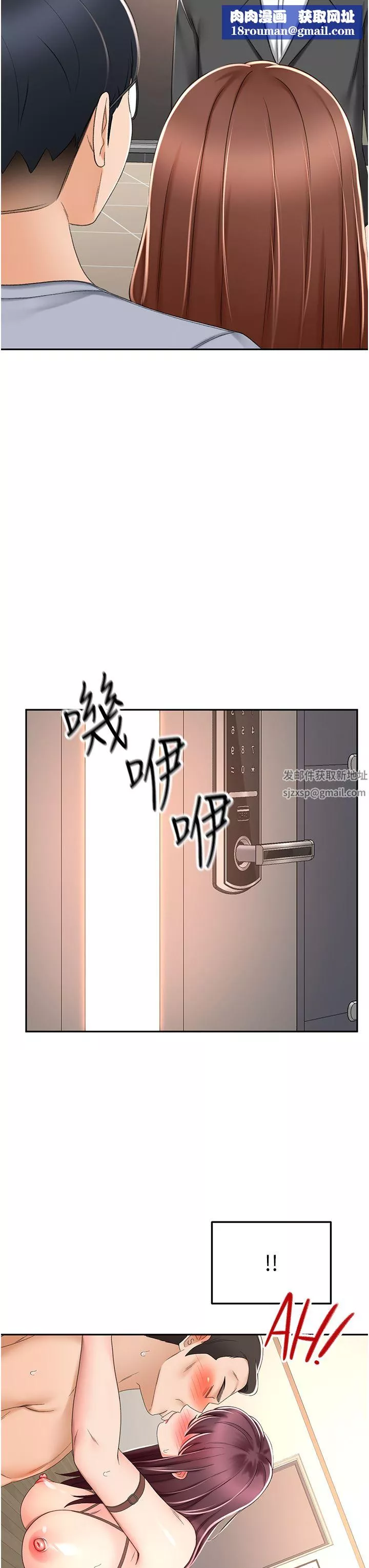 剑道学姊-第69话-你想怎么对我都可以 - 图片 19