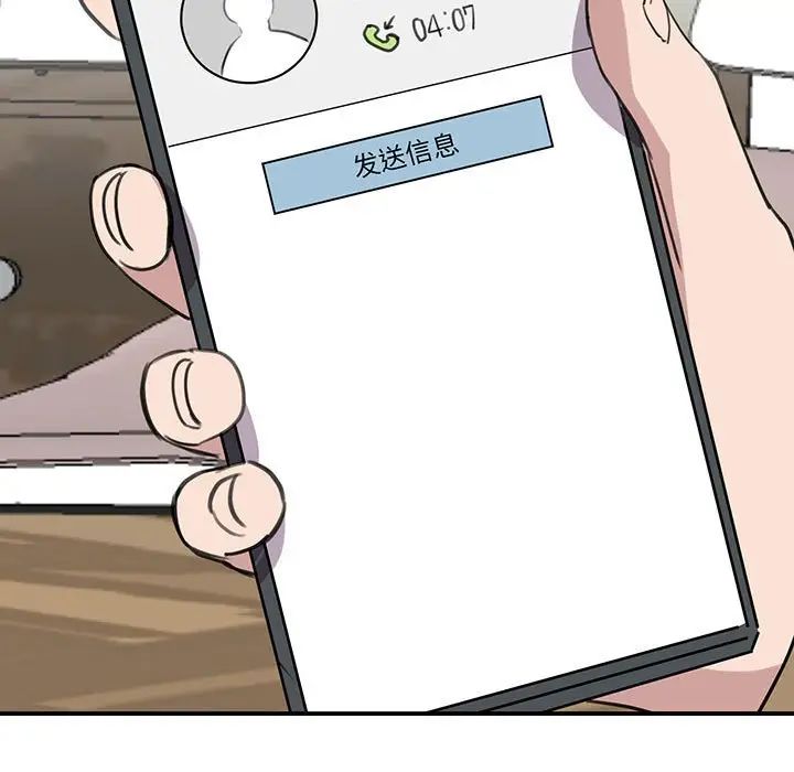 我的完美缪斯第13话