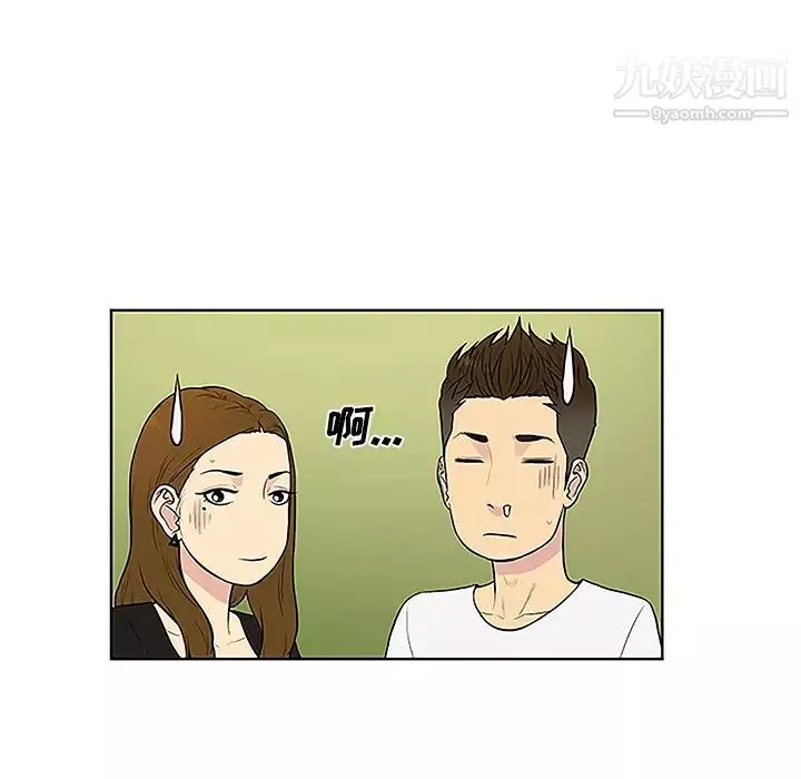被女神环绕的男人-第35话 - 图片 57