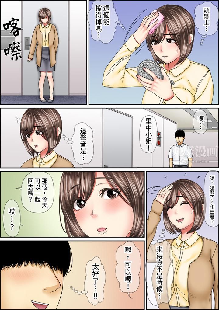 猛男课长的SEX按摩～超强技术下高潮迭起的新人OL第61话