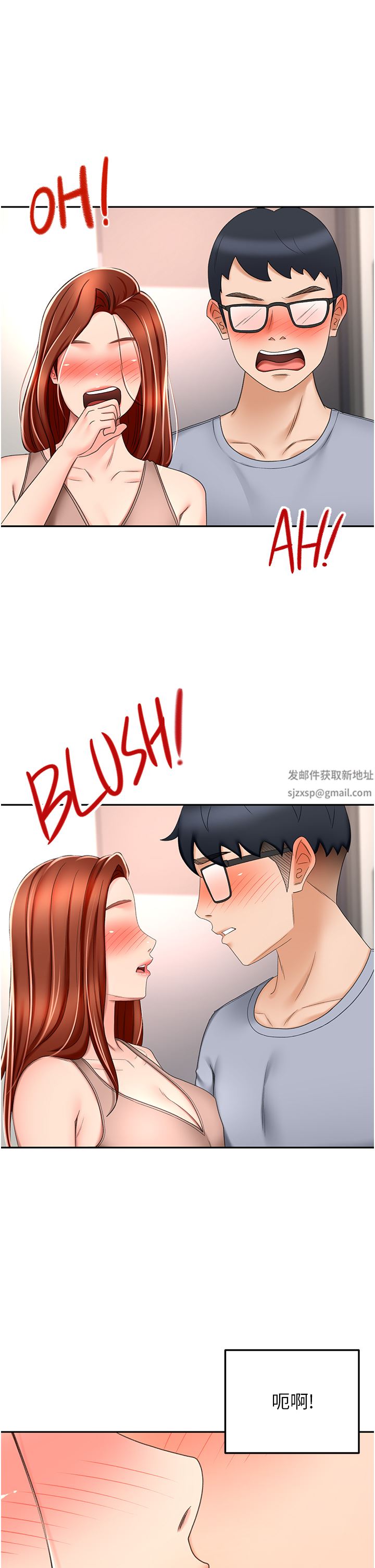 剑道学姊第69话-你想怎么对我都可以