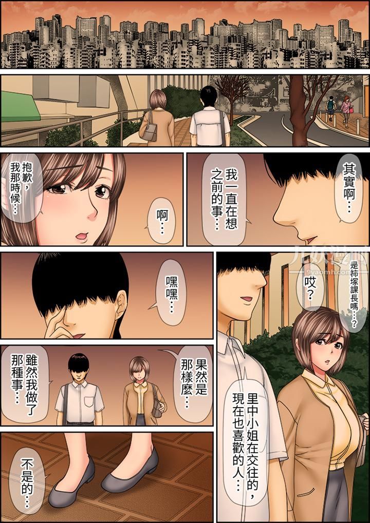 猛男课长的SEX按摩～超强技术下高潮迭起的新人OL第61话