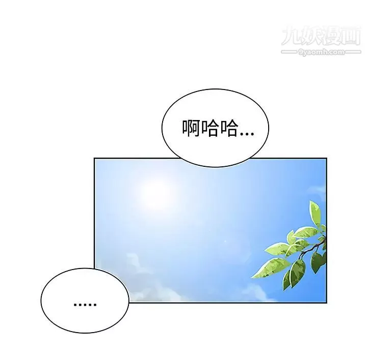 被女神环绕的男人-第35话 - 图片 58