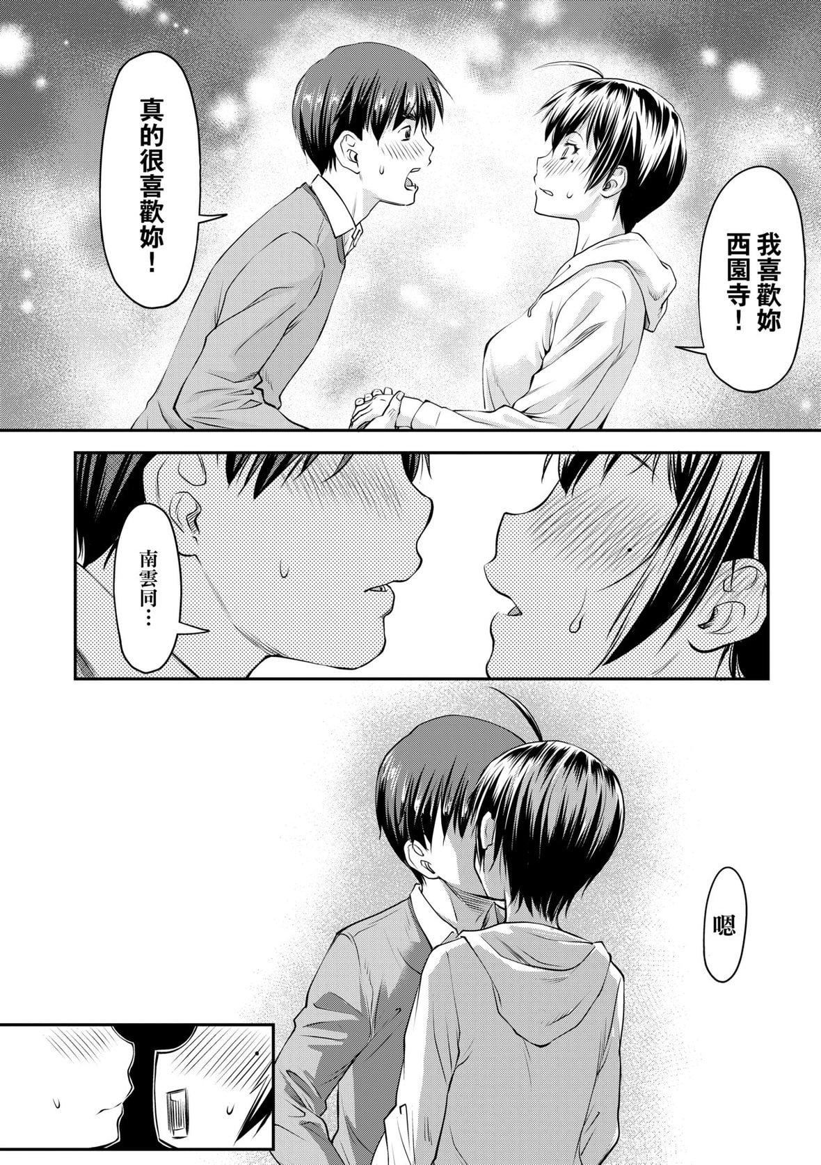 [流一本]かなめDate上[未來數位][DL版][流一本]かなめDate上[未來數位][DL版]