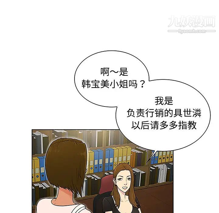 被女神環繞的男人第35話