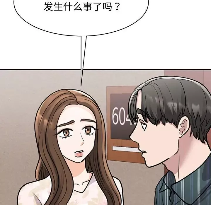 我的完美缪斯第13話