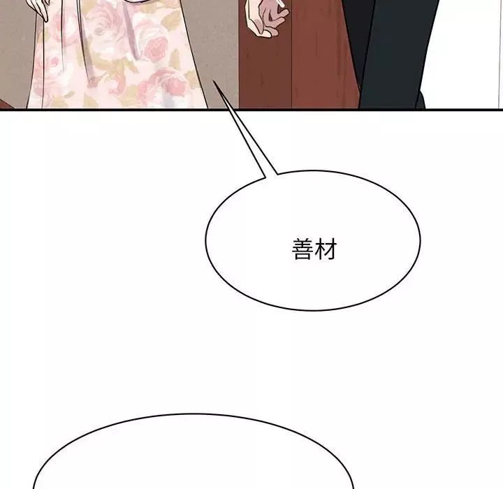 我的完美缪斯第13話
