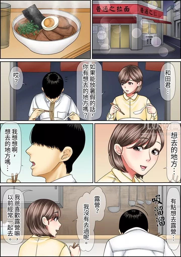 猛男課長的SEX按摩～超強技術下高潮迭起的新人OL第62話