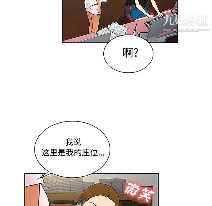 被女神环绕的男人第35话