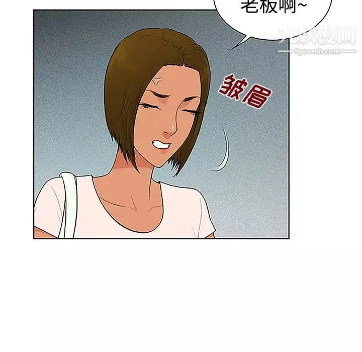 被女神环绕的男人-第35话 - 图片 69