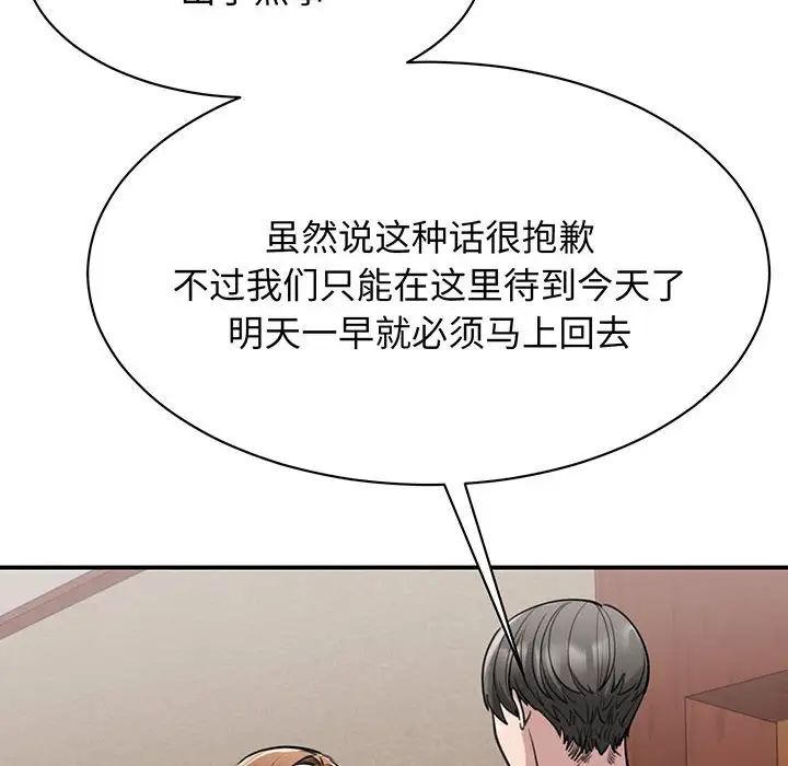 我的完美缪斯第13话