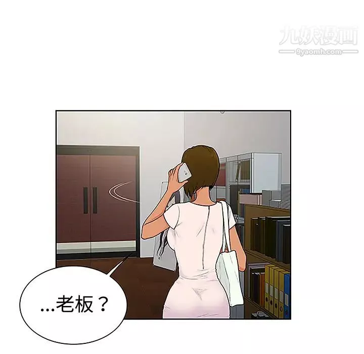 被女神环绕的男人-第35话 - 图片 71