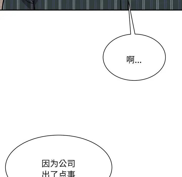 我的完美缪斯第13話