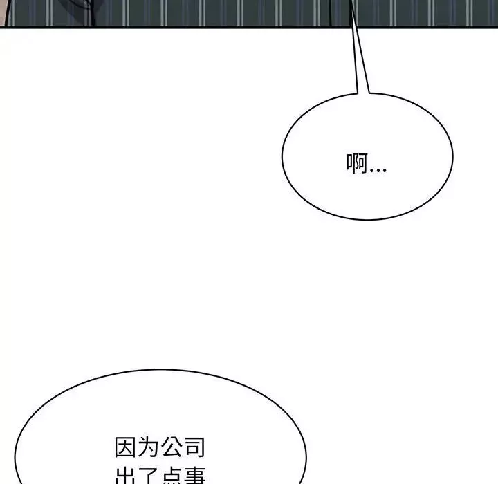 我的完美缪斯第13話