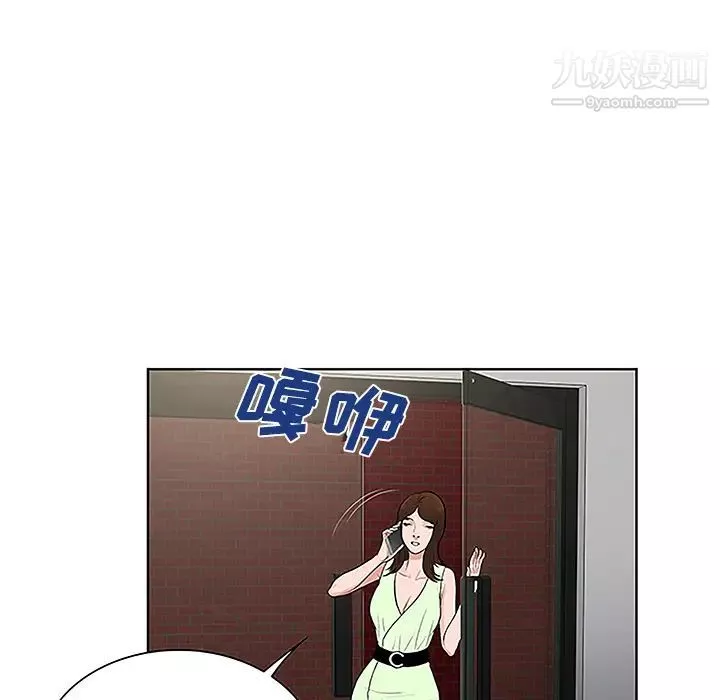 被女神环绕的男人-第35话 - 图片 72