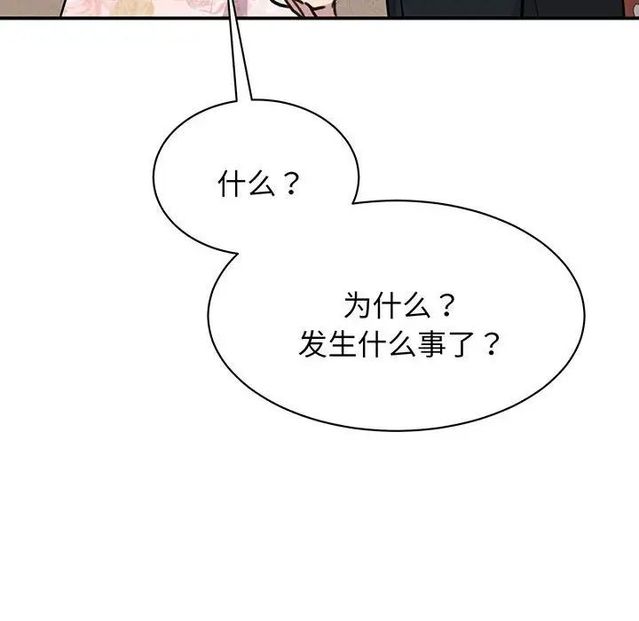 我的完美缪斯第13话