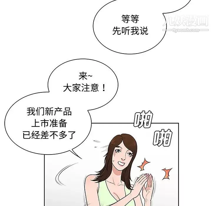 被女神环绕的男人-第35话 - 图片 77