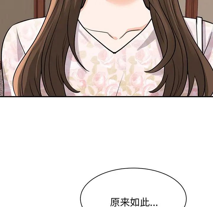 我的完美缪斯第13話