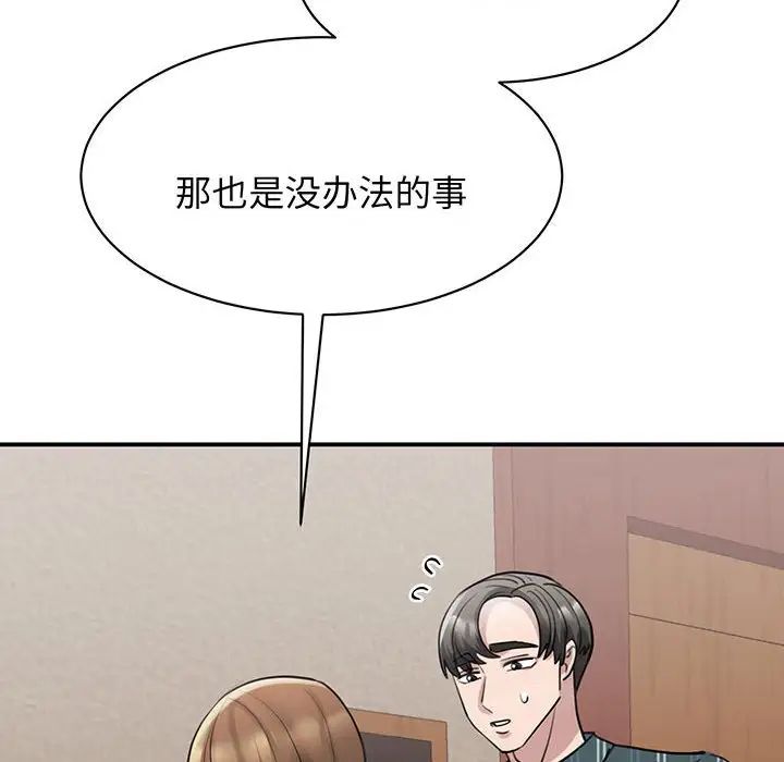 我的完美缪斯第13话
