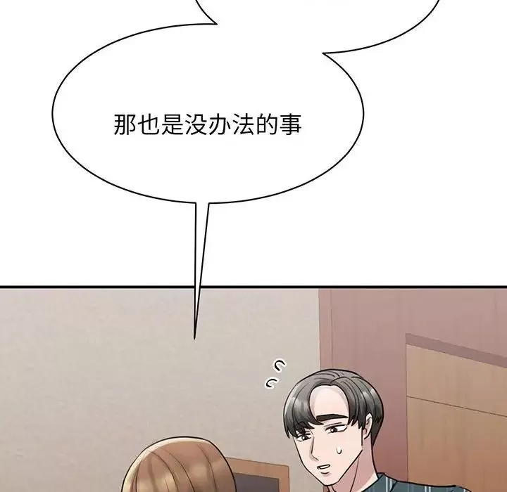 我的完美缪斯第13話