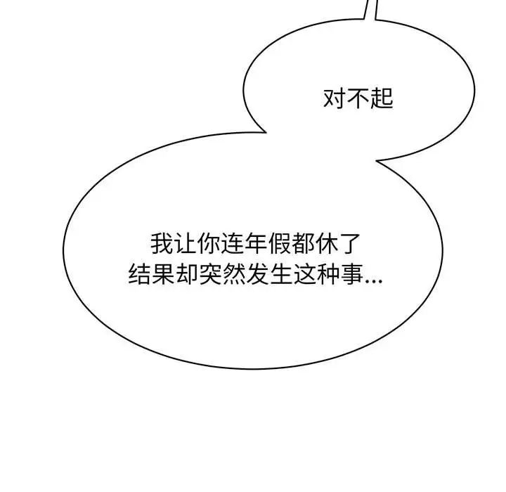 我的完美缪斯第13話