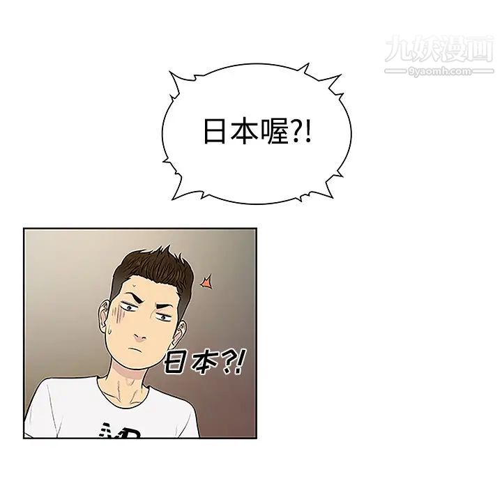 被女神環繞的男人第35話