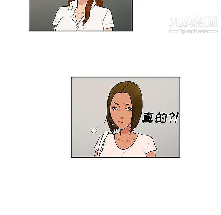 被女神環繞的男人第35話