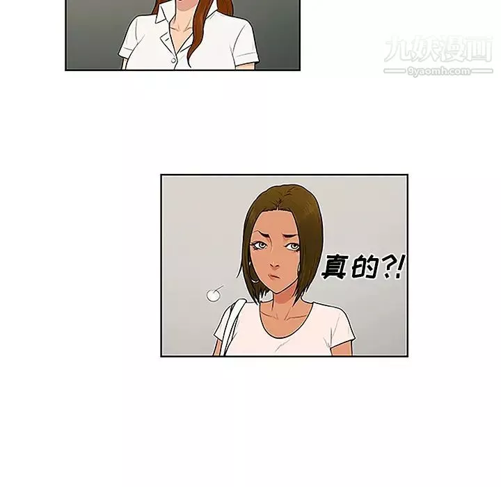 被女神環繞的男人第35話