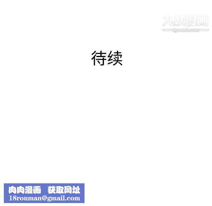 被女神环绕的男人第35话