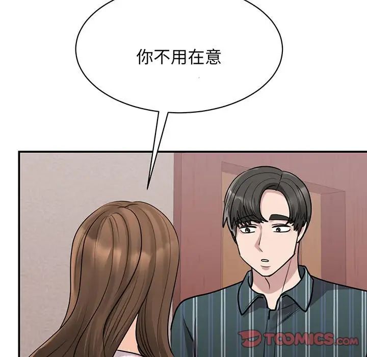 我的完美缪斯第13话