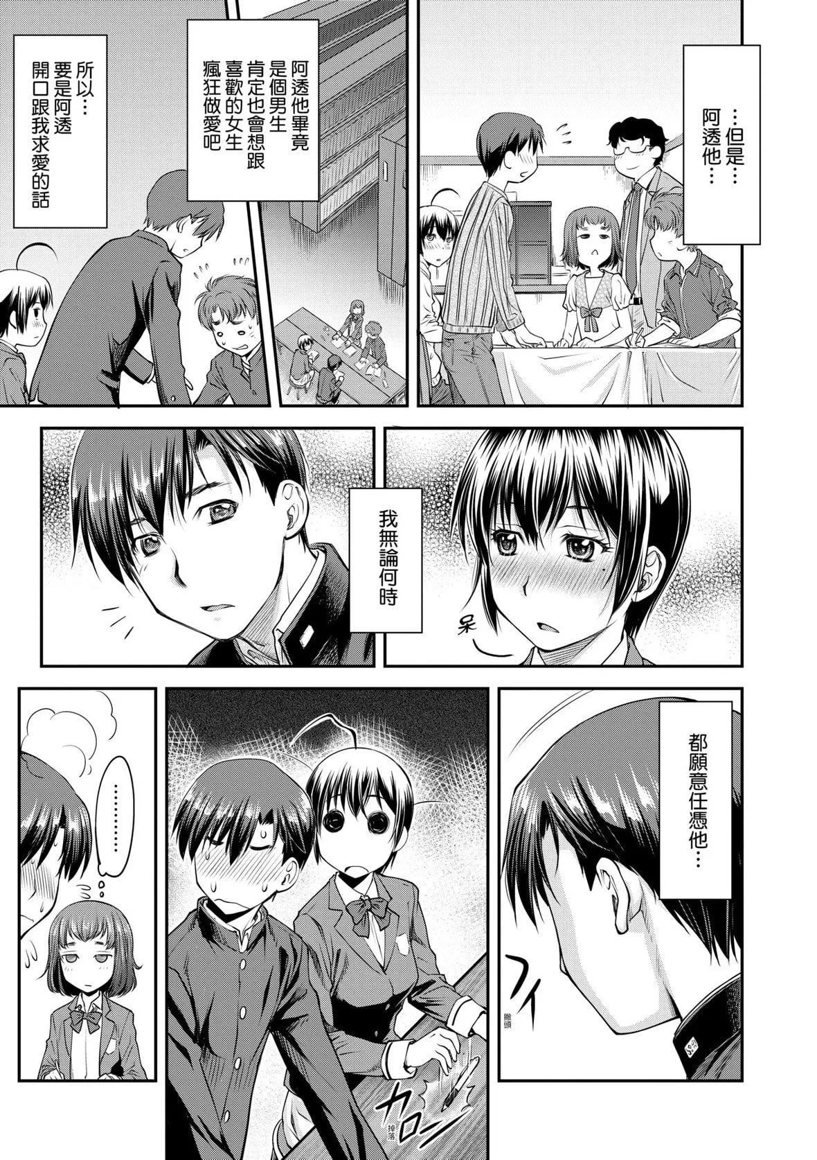 [流一本]かなめDate上[未來數位][DL版][流一本]かなめDate上[未來數位][DL版]