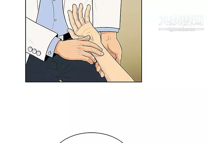 被女神環繞的男人第36話