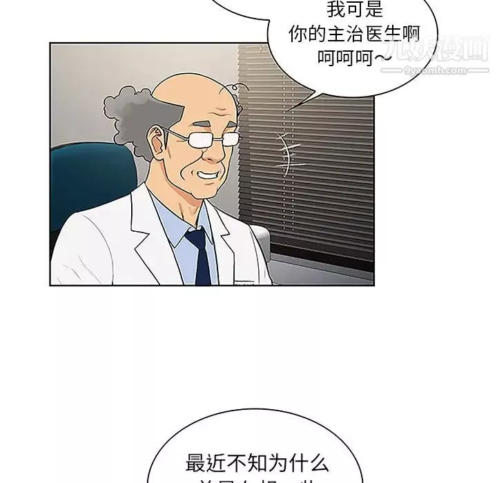 被女神環繞的男人第36話