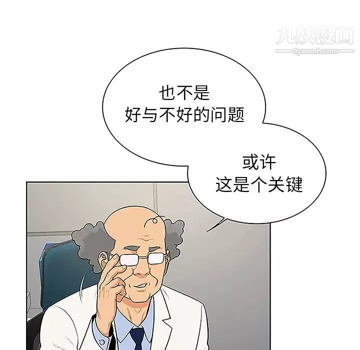 被女神環繞的男人第36話
