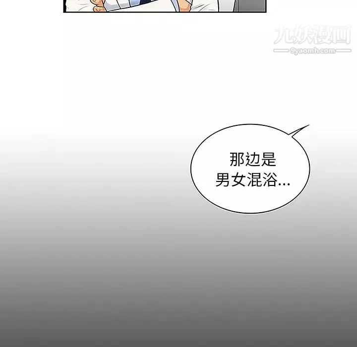 被女神環繞的男人第36話