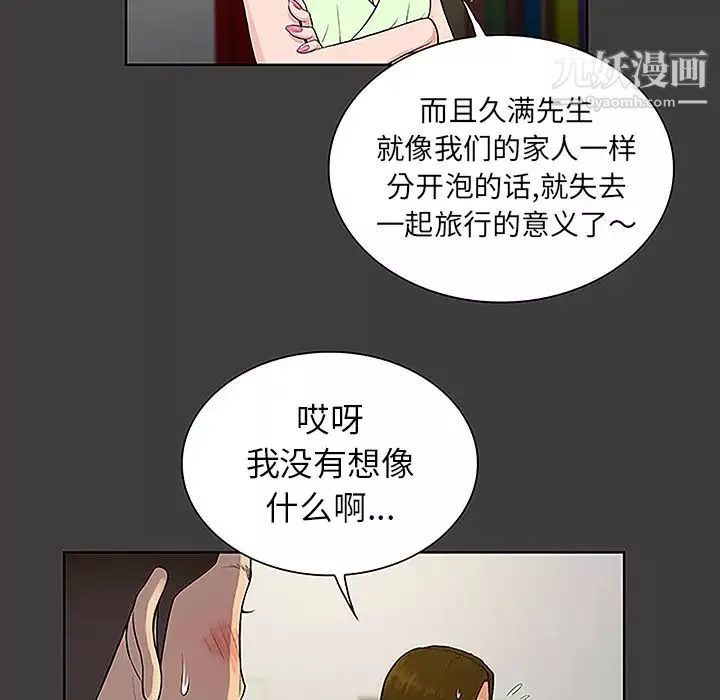 被女神环绕的男人-第36话 - 图片 19