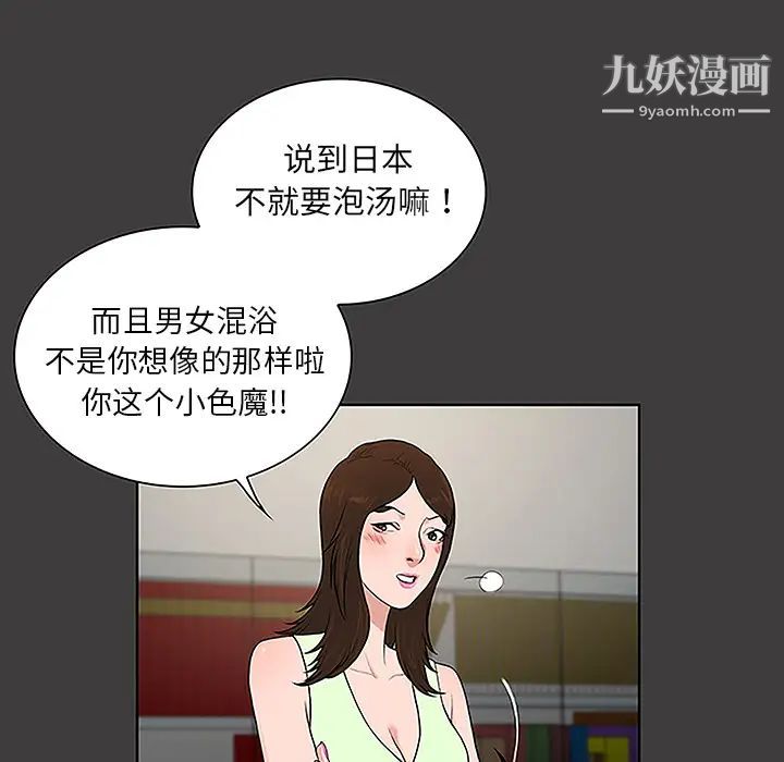 被女神环绕的男人第36话