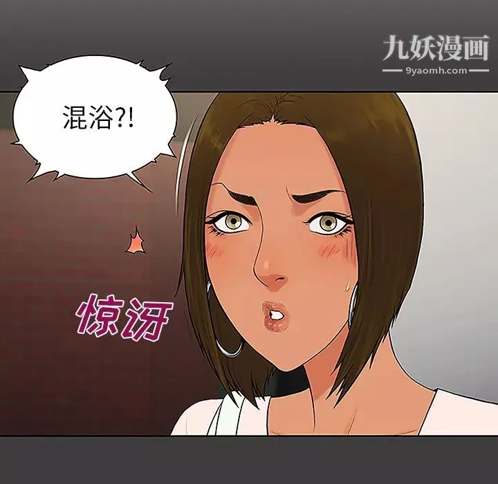被女神環繞的男人第36話