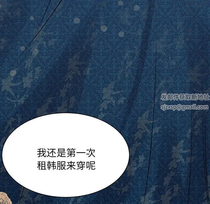 我的完美缪斯第13话