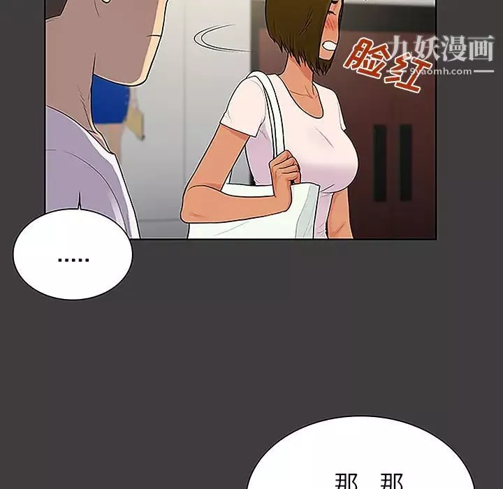 被女神環繞的男人第36話