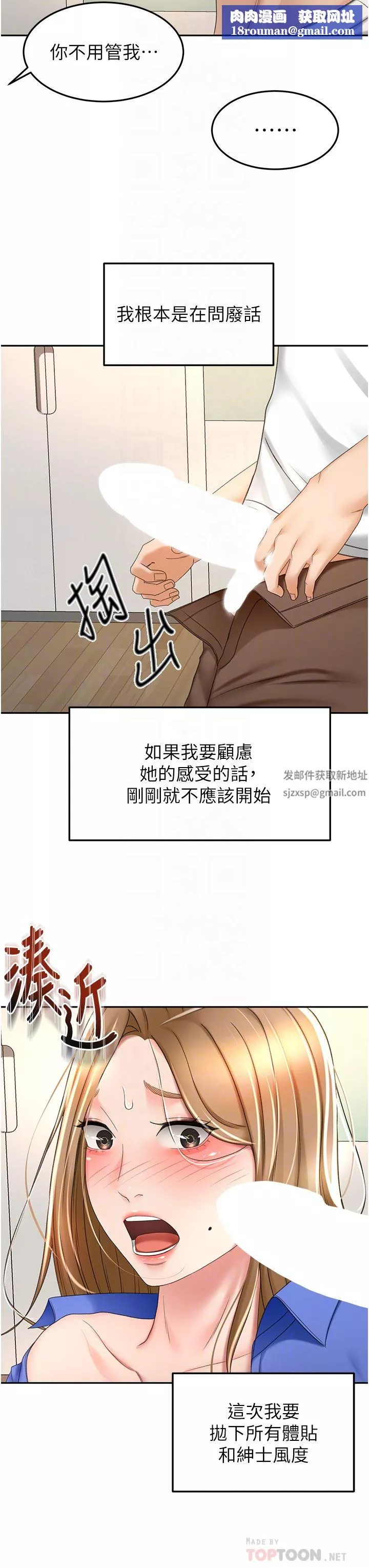 劍道學姊第70話-求求你不要停…!