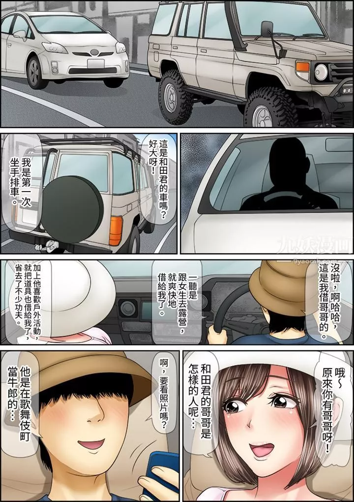 猛男課長的SEX按摩～超強技術下高潮迭起的新人OL第64話