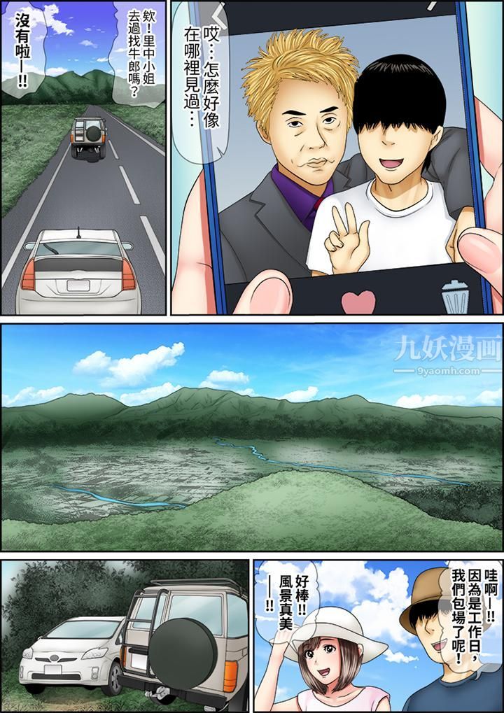 猛男课长的SEX按摩~超强技术下高潮迭起的新人OL第64话