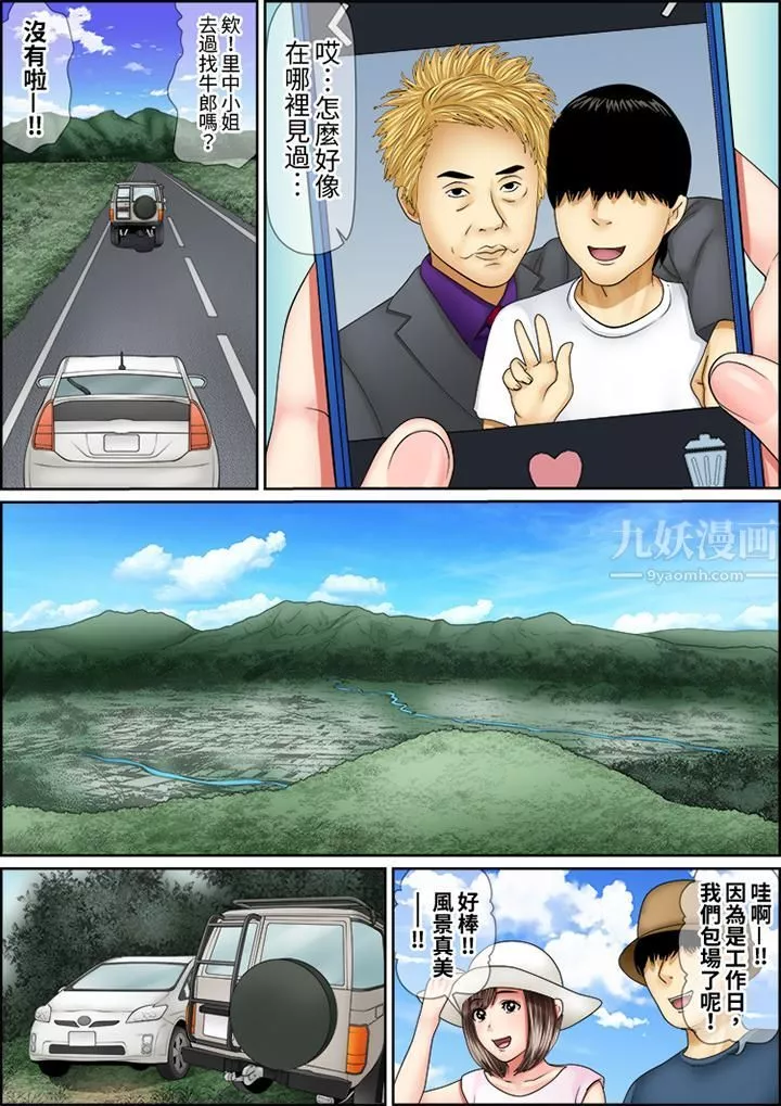 猛男課長的SEX按摩～超強技術下高潮迭起的新人OL第64話